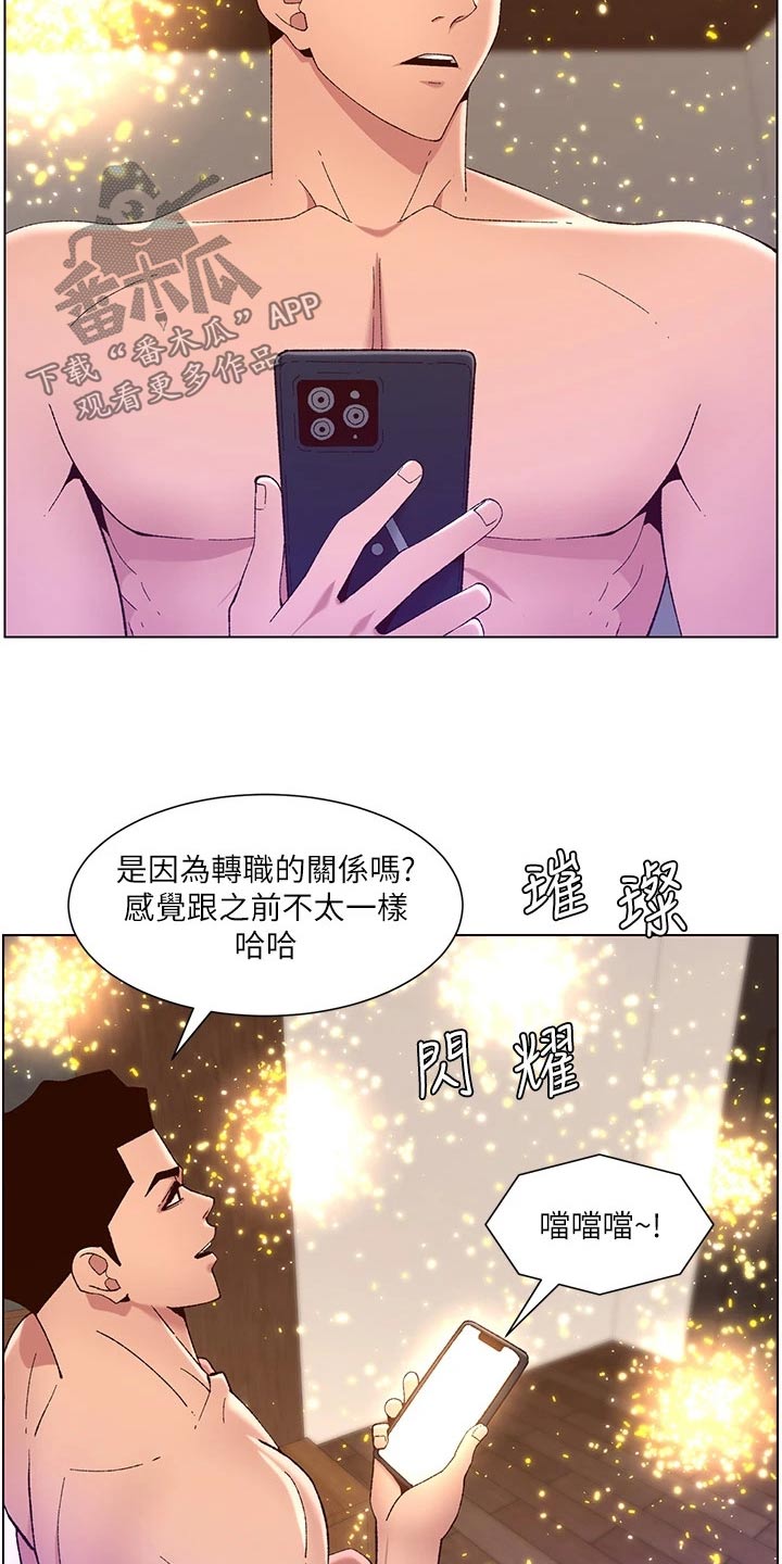 帝王软件漫画,第53章：成就4图