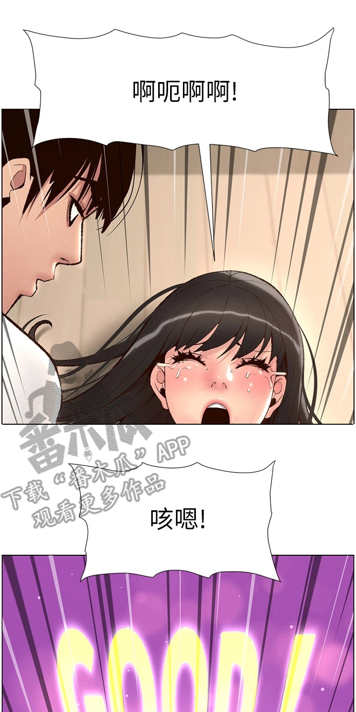 帝王之相漫画,第14章：任务完成2图