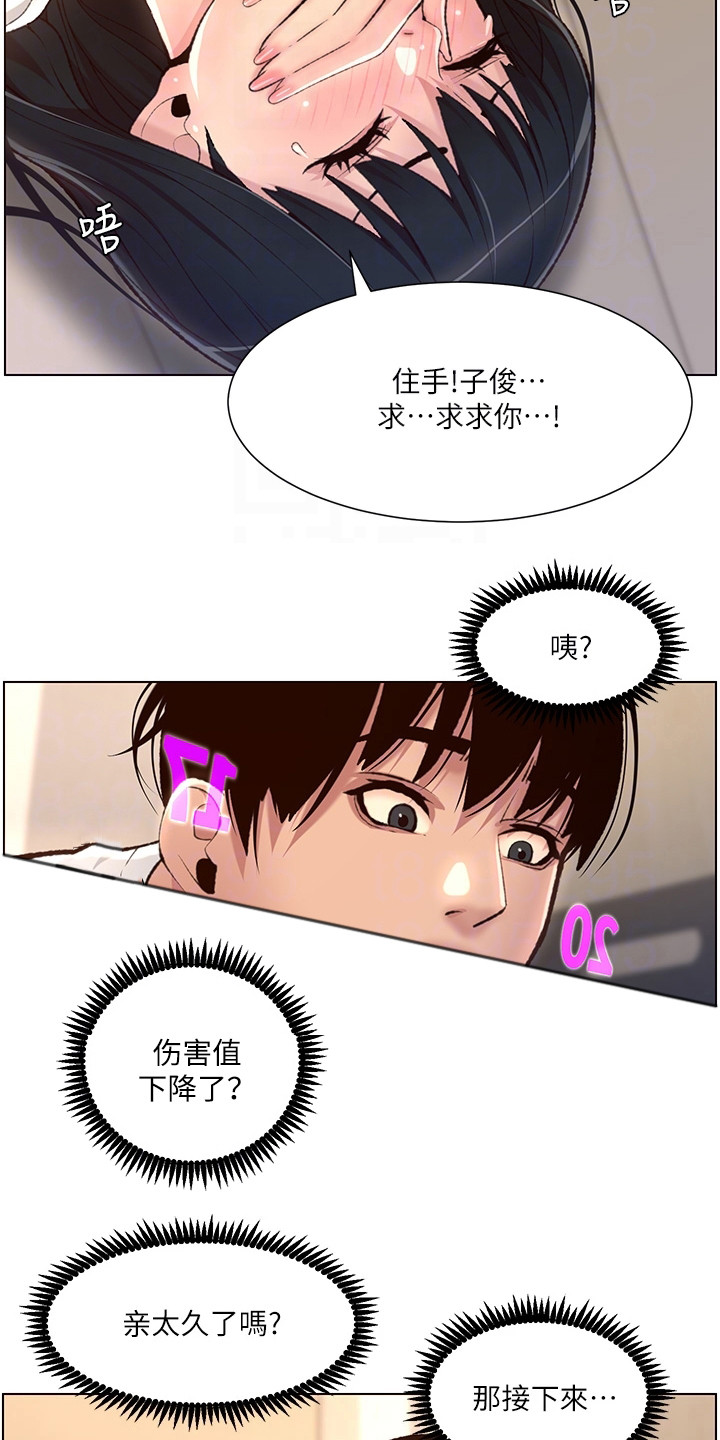 帝王鳄漫画,第13章：真单纯5图