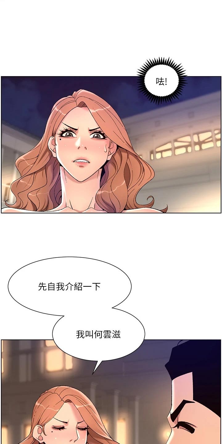 帝王花烛一片叶子多少钱漫画,第47章：继母1图