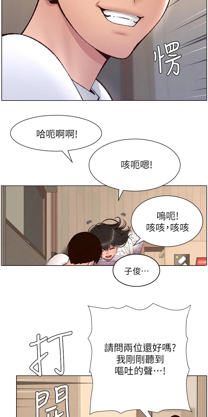 帝王之相漫画,第14章：任务完成4图
