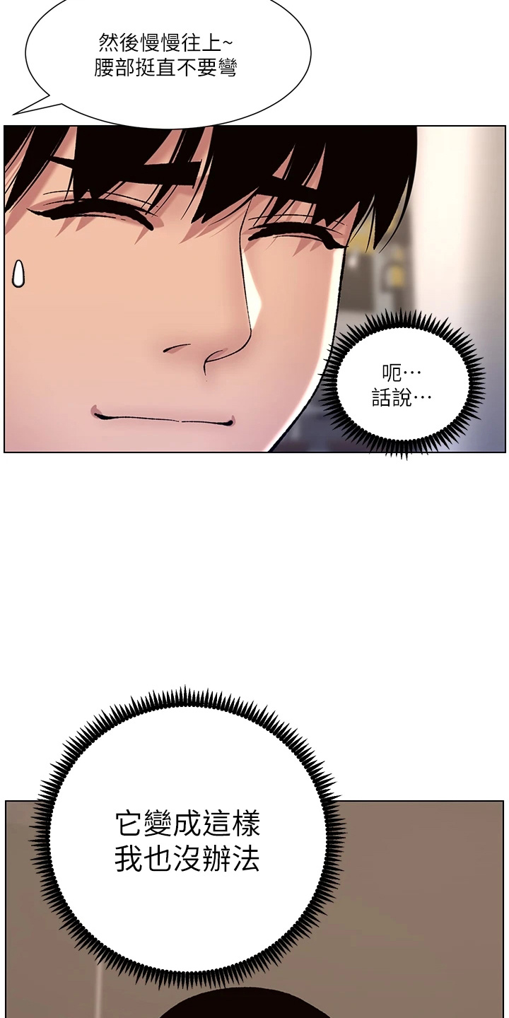 帝王软件漫画,第26章：邀请2图