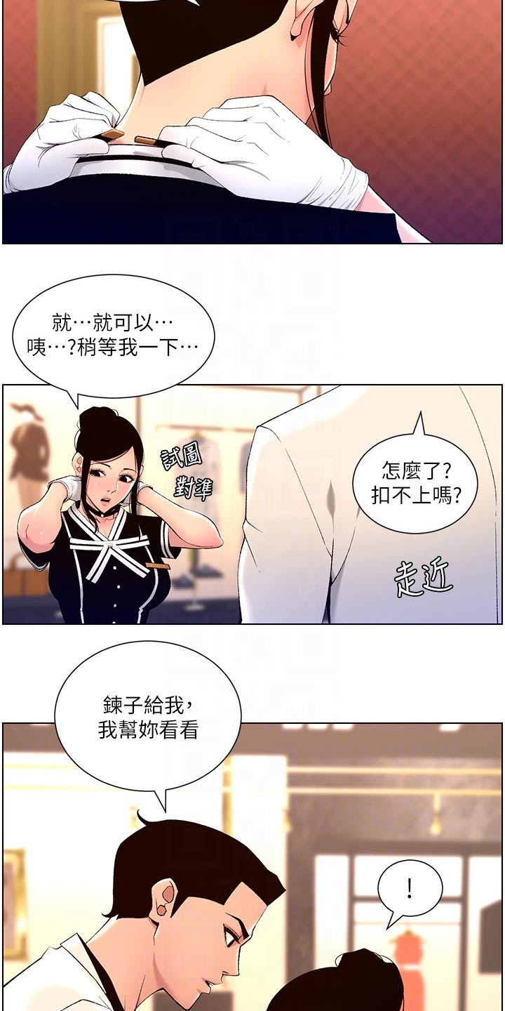 帝王软件漫画,第42章：礼物4图
