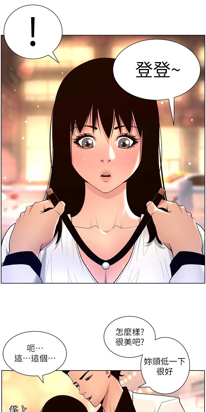 帝王花烛一片叶子多少钱漫画,第43章：礼物5图