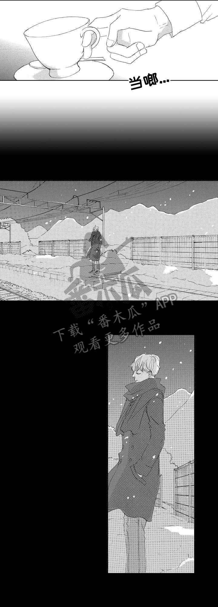 二次相恋 漫画漫画,第3章：不着急4图