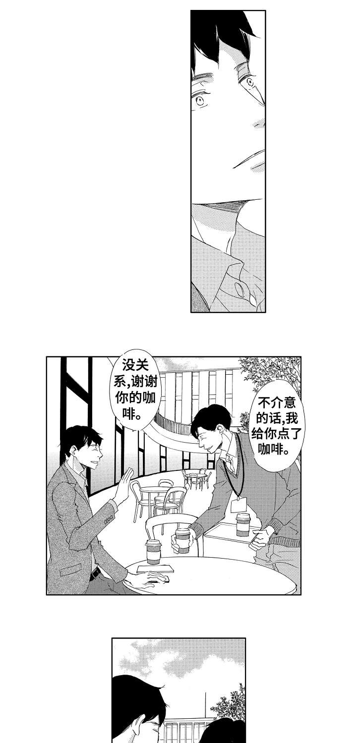二次相恋漫画,第7章：第三者1图