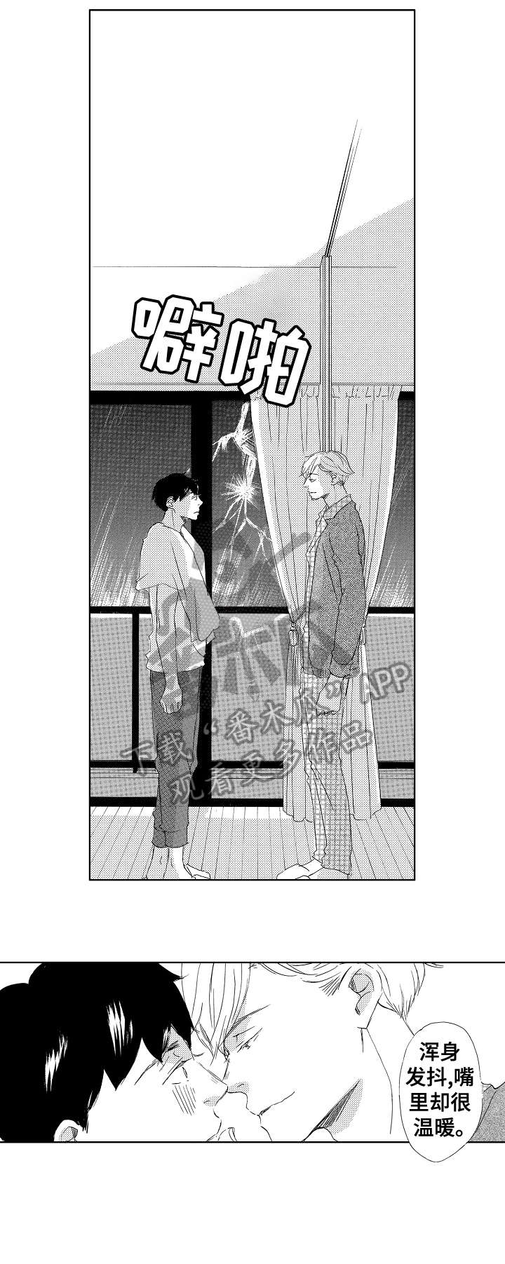 二次相恋漫画,第12章：这种事5图