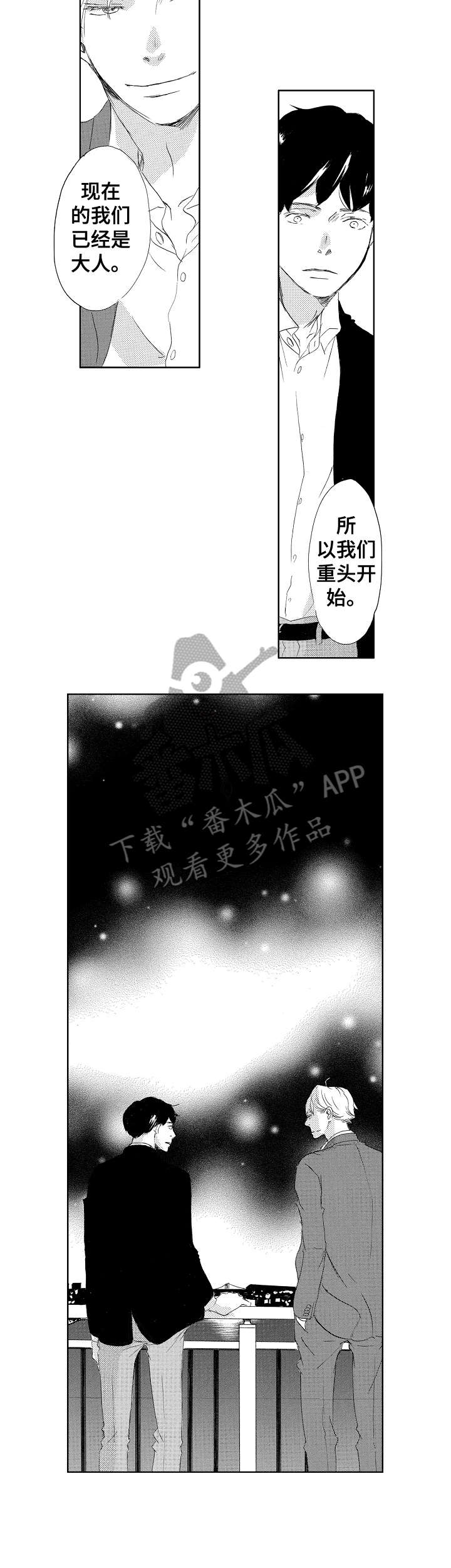 二次相恋漫画,第18章：天生一对3图