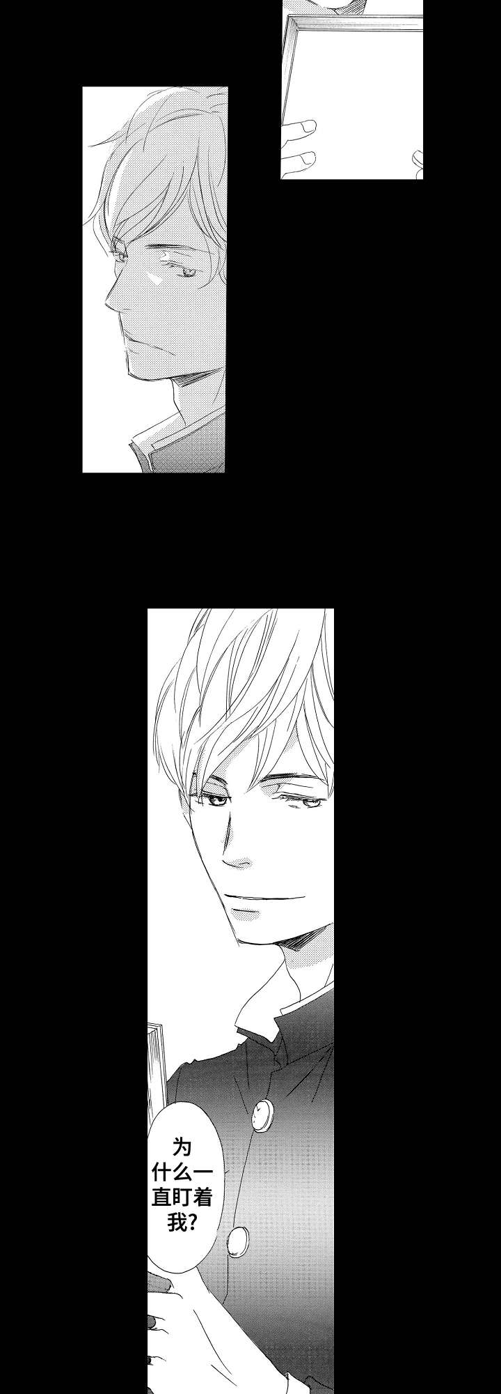 二次相恋漫画,第1章：太年轻1图