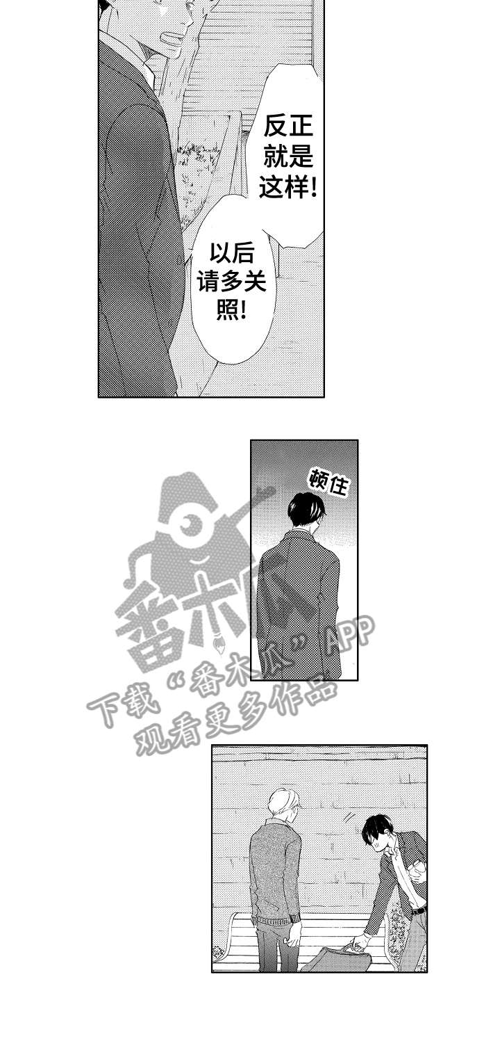 二次相恋漫画,第15章：舒服2图