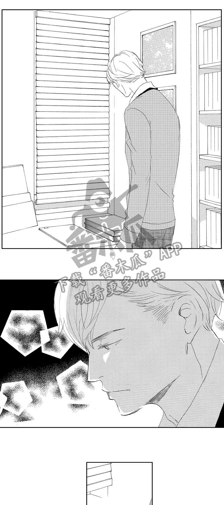 二次相恋漫画,第16章：不再是1图