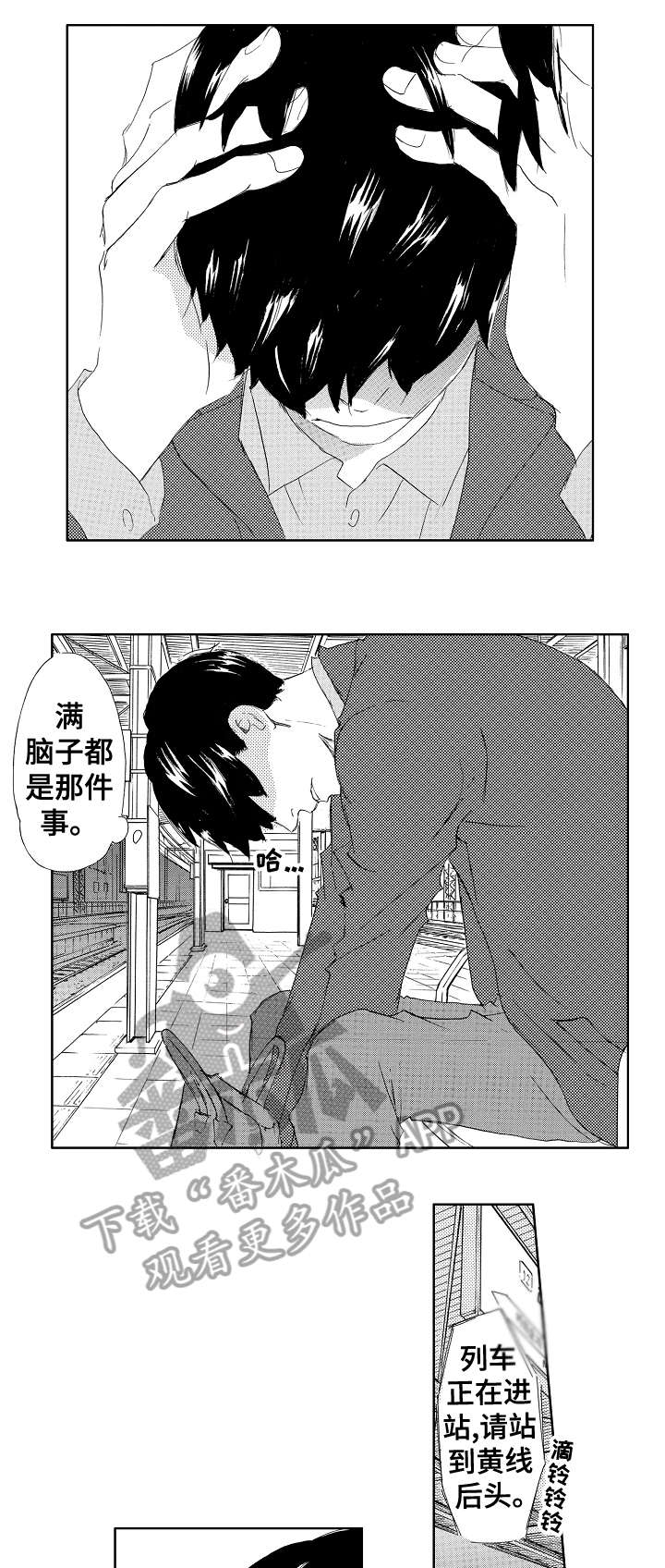 二次相恋漫画,第13章：帅脸5图