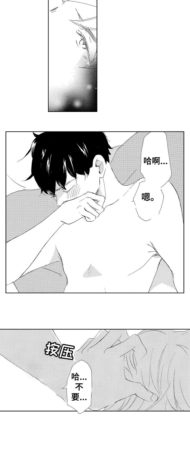 二次相恋漫画,第13章：帅脸2图