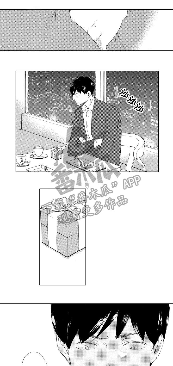 二次相恋漫画,第14章：吻5图