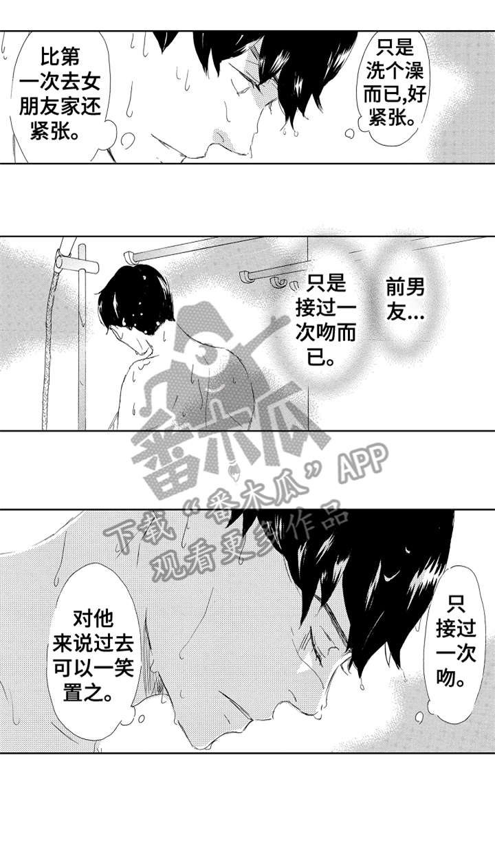 二次相恋漫画,第11章：该死4图