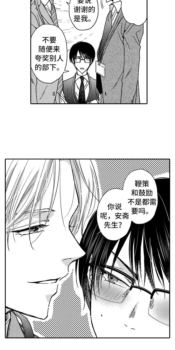 减压的四种方法漫画,第22章：有进步5图