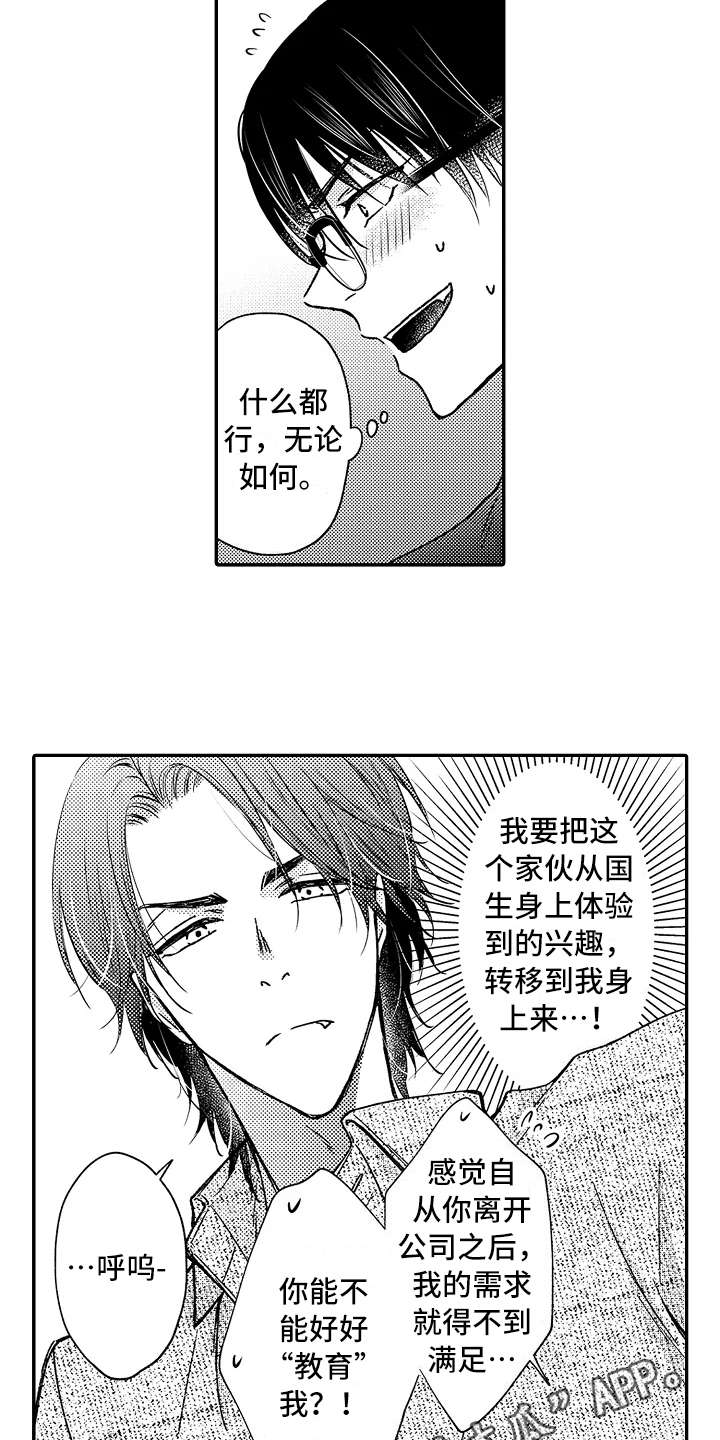 减压的文章短文漫画,第27章：代替3图