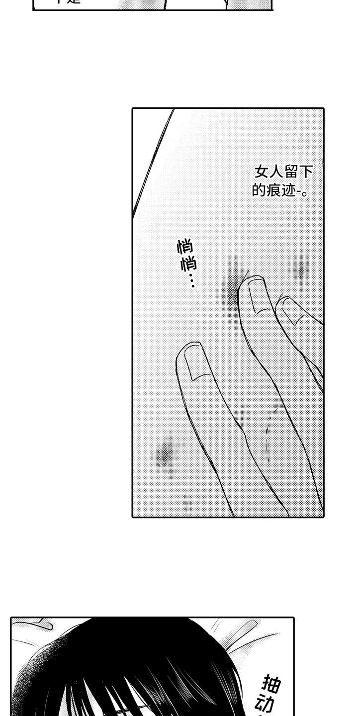 减压的四种方法漫画,第10章：疑惑5图