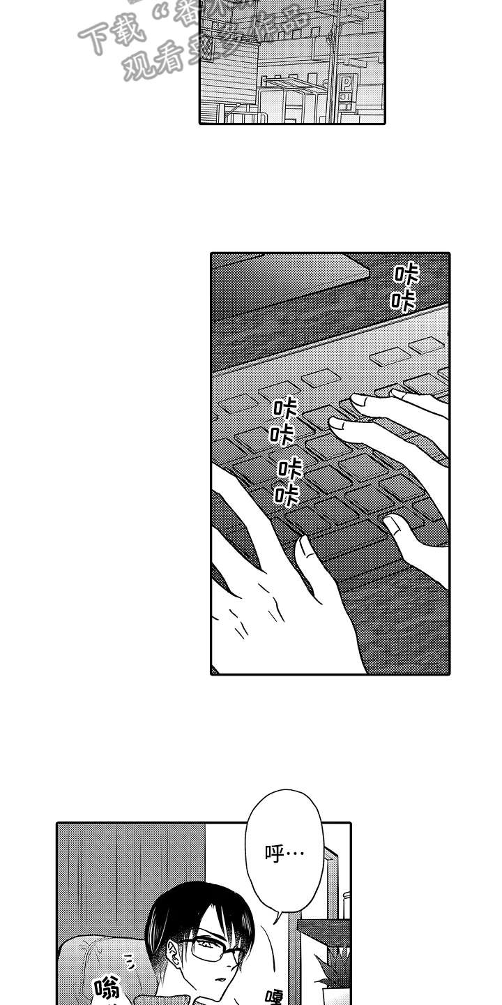 减压的壁纸漫画,第32章：道歉2图