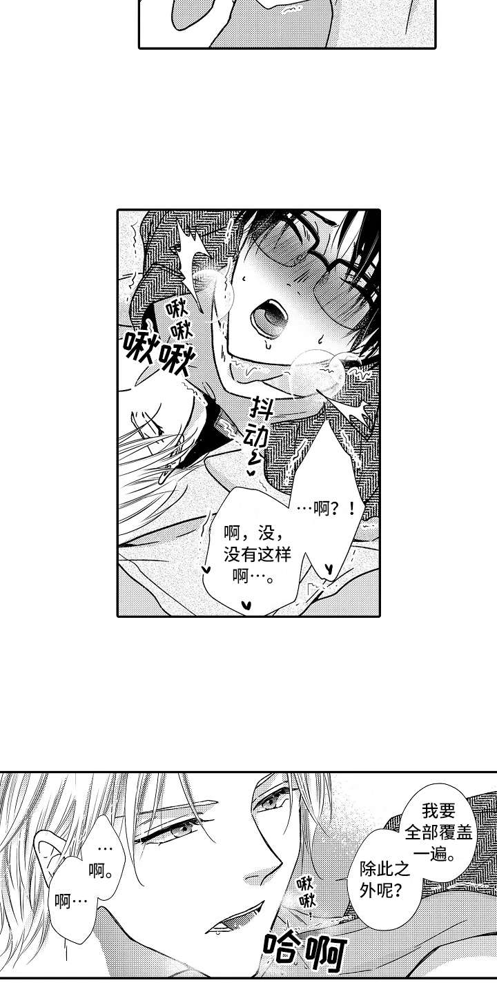 减压的足球游戏漫画,第34章：具体一点2图