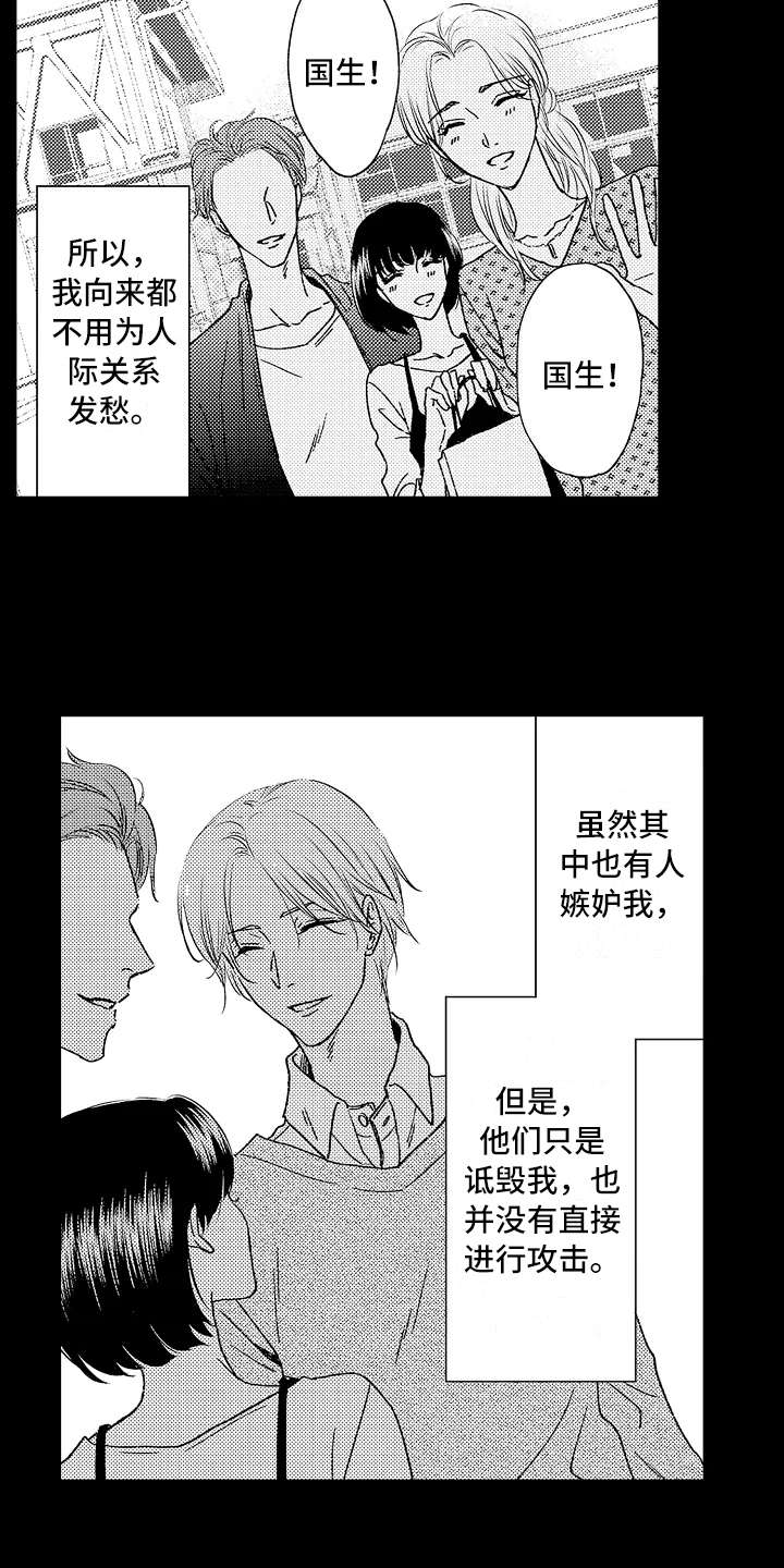 减压的方式漫画,第5章：把柄3图
