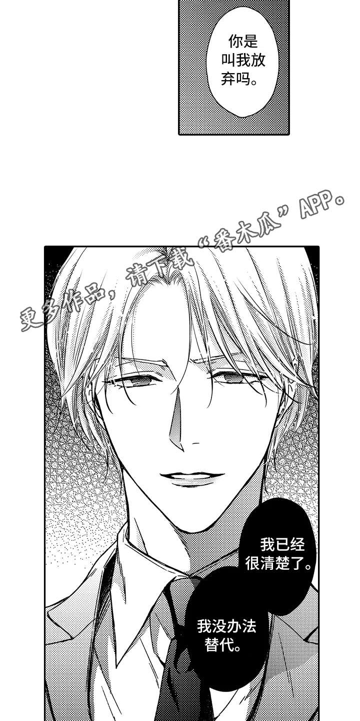 减压视频大全漫画,第17章：没法罢手3图