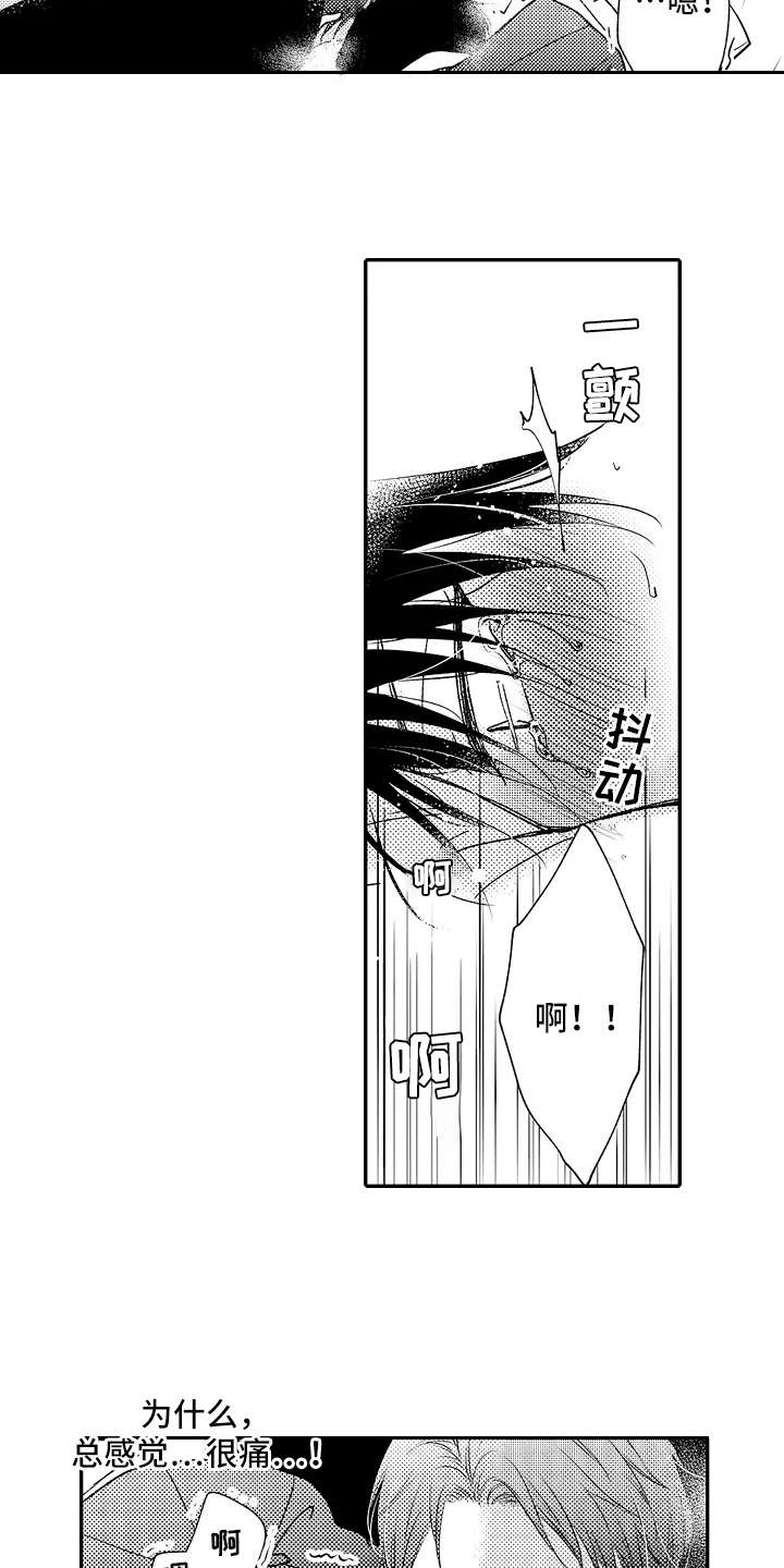 减压的方式漫画,第12章：追问4图