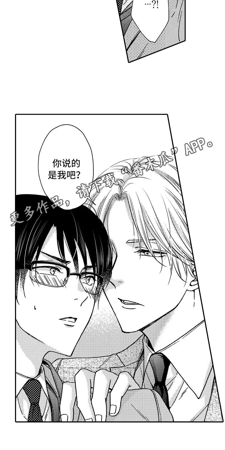 减压的玩具自制方法漫画,第20章：只有你4图