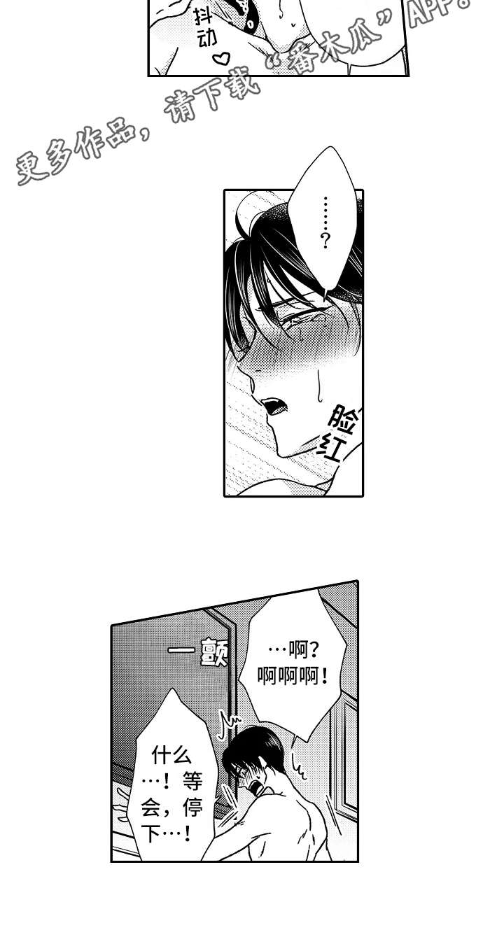 减压的壁纸漫画,第21章：喜欢4图