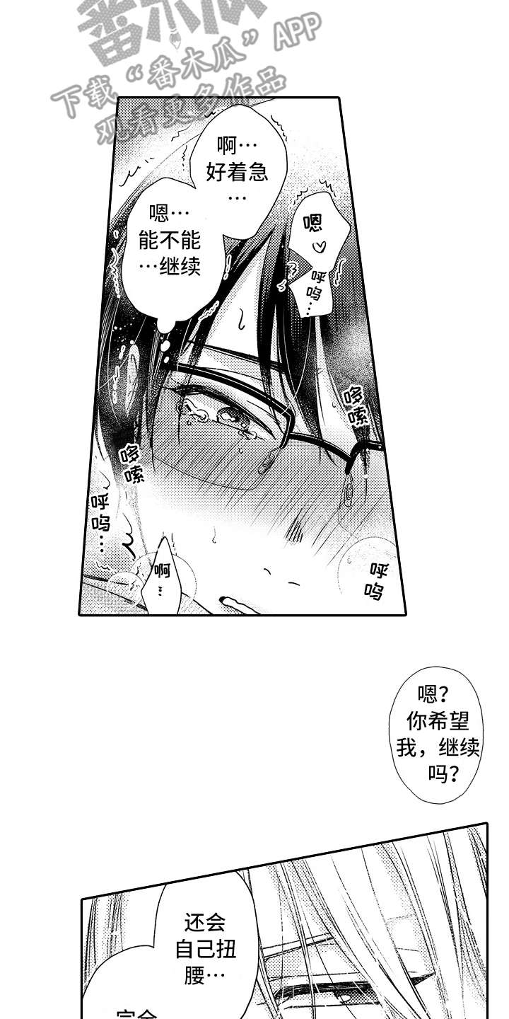 压力太大如何减压漫画,第22章：有进步2图