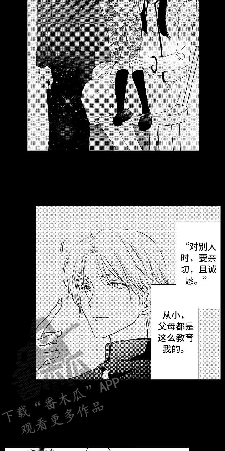 减压的方式漫画,第5章：把柄2图