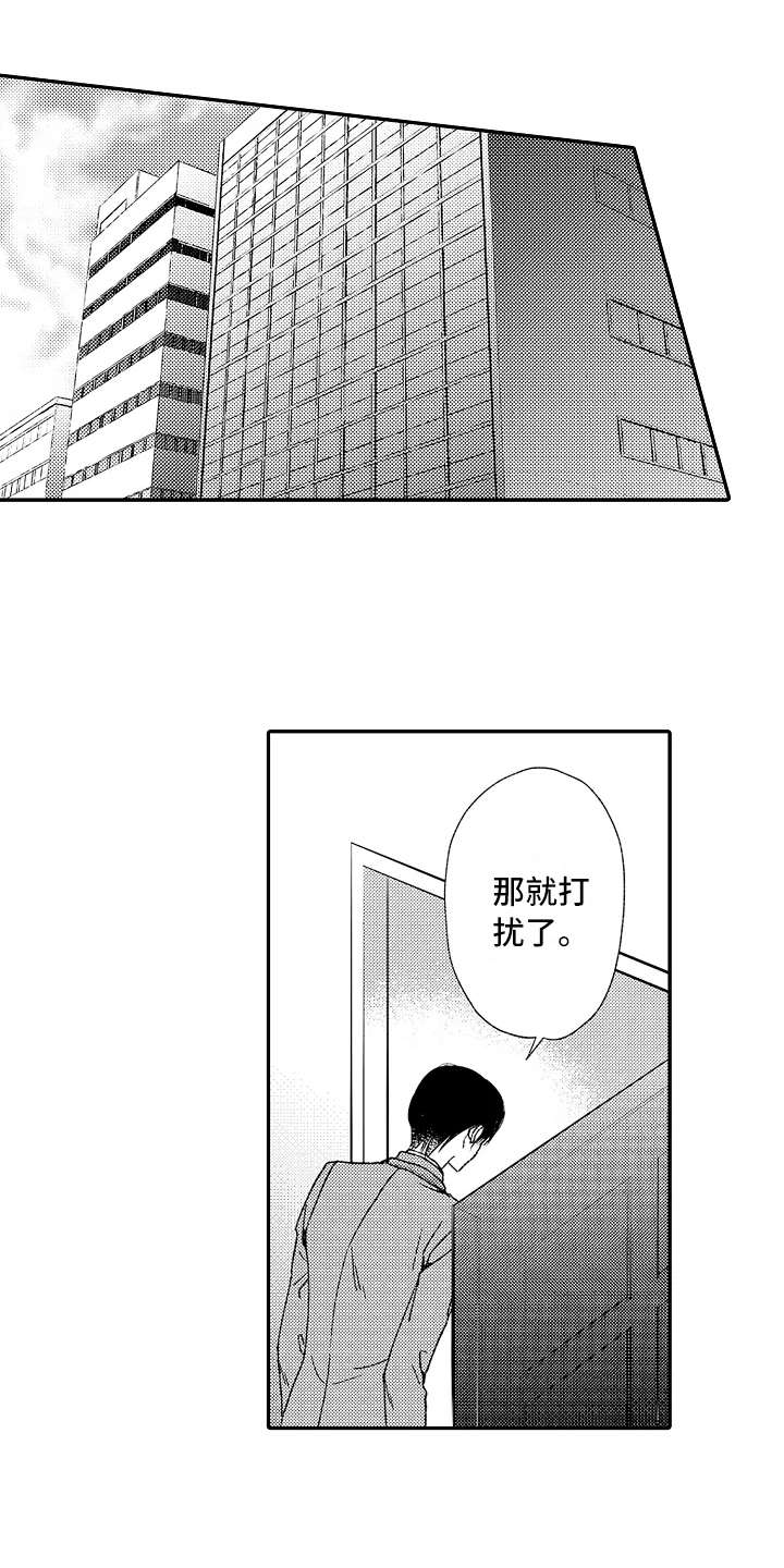 减压视频大全漫画,第9章：不太一样1图