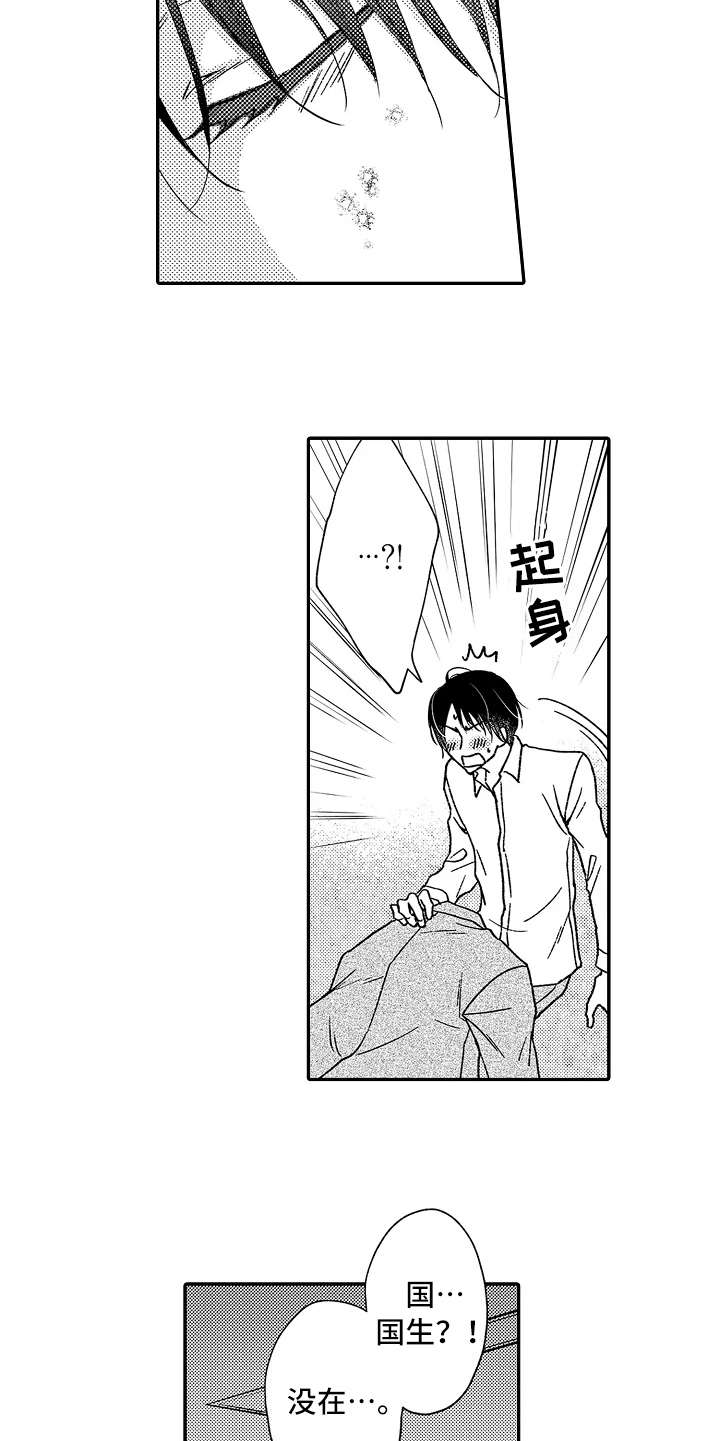 减压的意思是什么漫画,第18章：到此为止5图