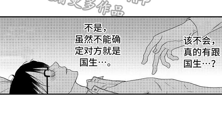 减压的四种方法漫画,第10章：疑惑2图
