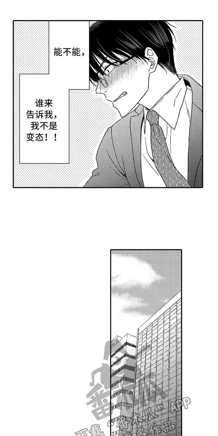 减压的梗漫画,第6章：帮着说话1图