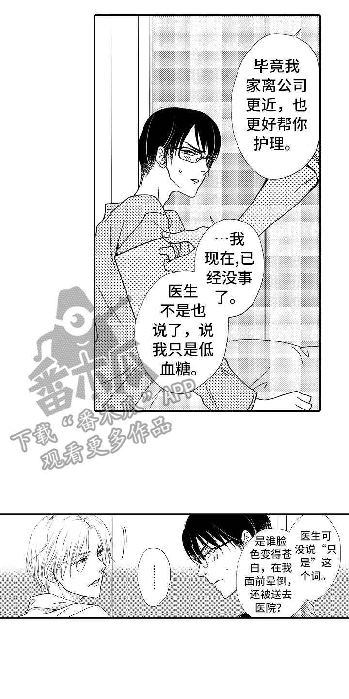 减压视频大全漫画,第9章：不太一样1图