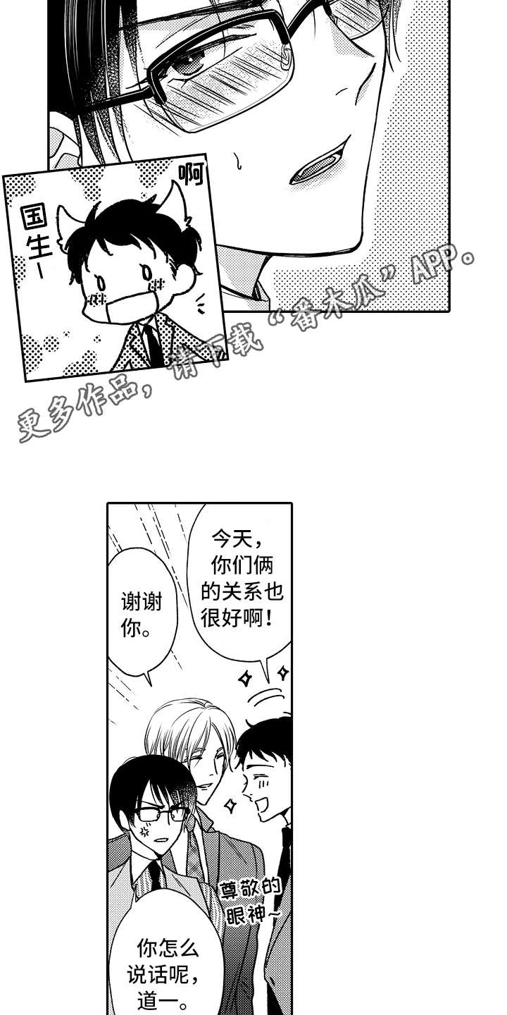 减压的四种方法漫画,第22章：有进步4图