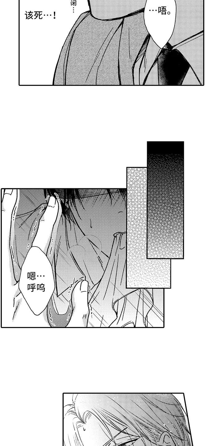 减压视频大全漫画,第17章：没法罢手4图