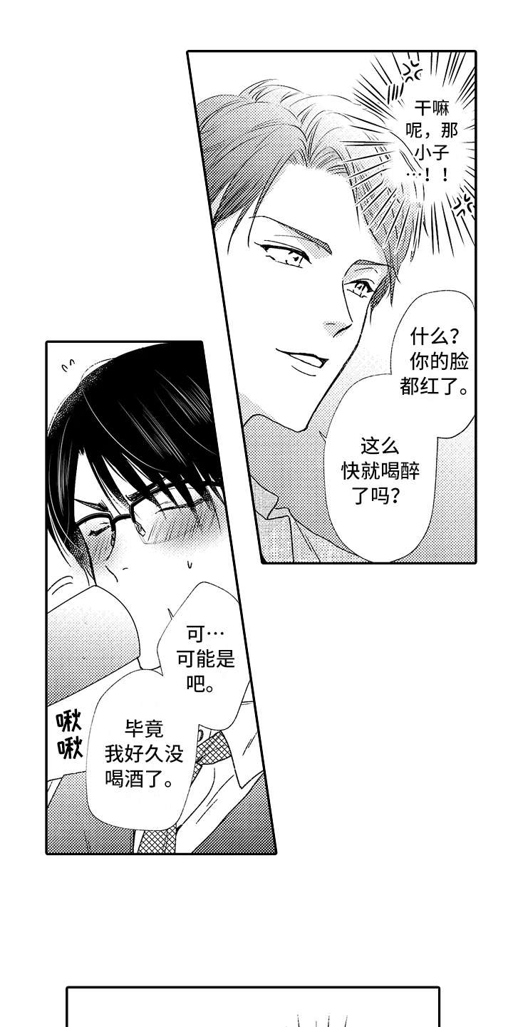 减压的意思是什么漫画,第10章：疑惑5图