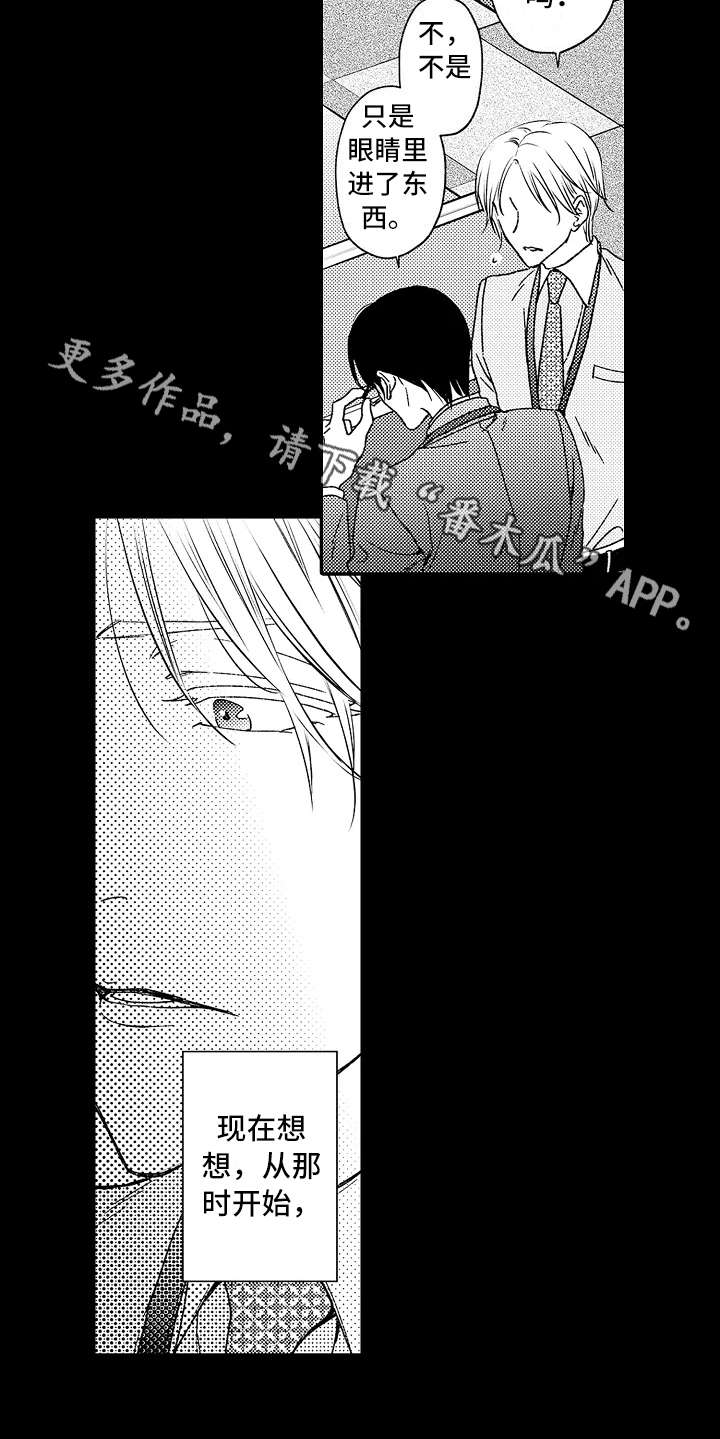 减压的四种方法漫画,第5章：把柄4图