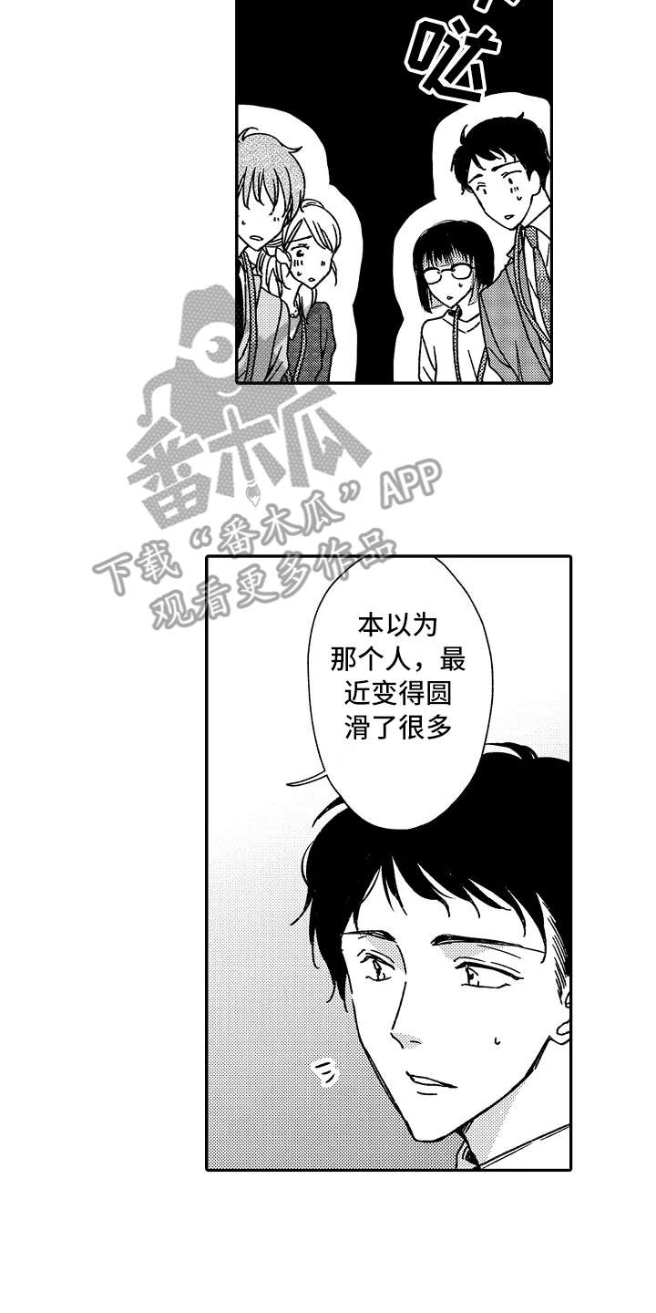 减压的菜漫画,第19章：更难伺候2图