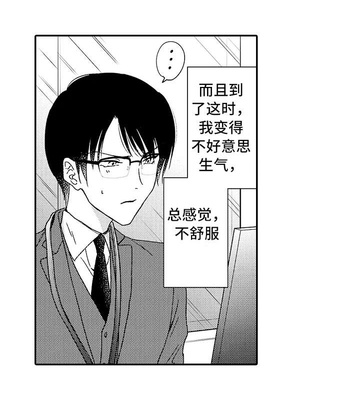 减压的音乐歌曲漫画,第7章：正好撞见2图