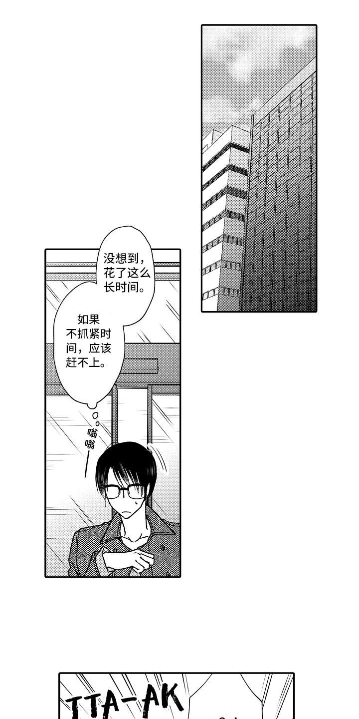 减压的四种方法漫画,第33章：阴魂不散1图