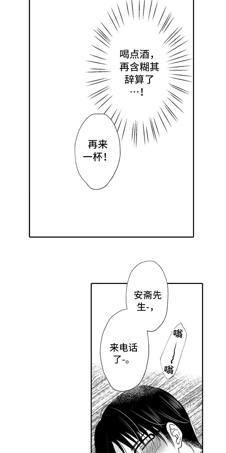 减压的意思是什么漫画,第10章：疑惑1图