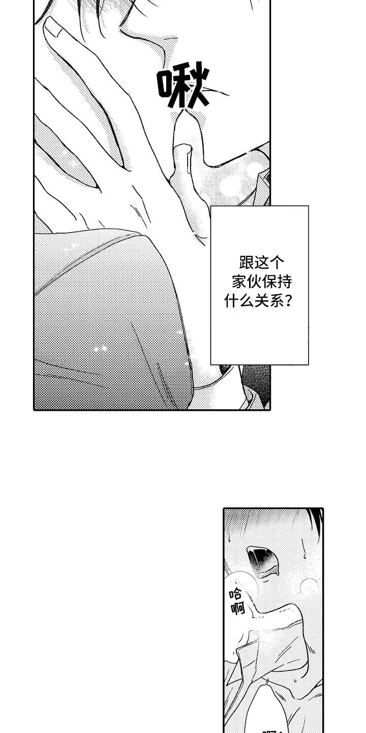 减压的意思是什么漫画,第13章：练练耐性3图