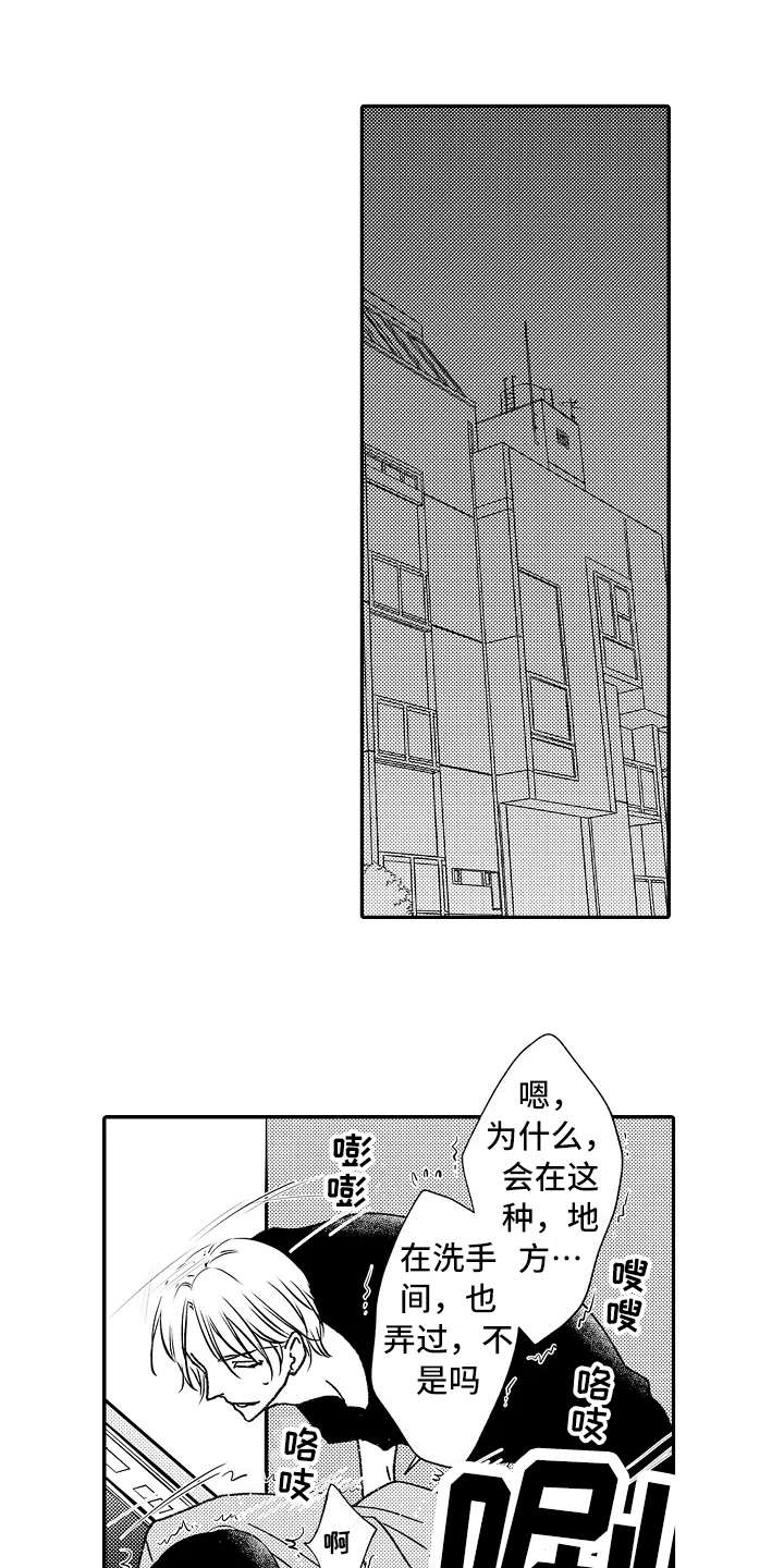 减压的四种方法漫画,第24章：忙碌1图