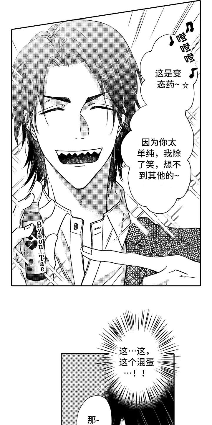 减压视频大全漫画,第35章：小手段5图