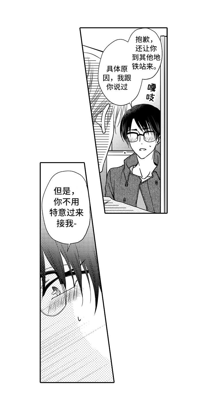 减压的粤语歌漫画,第34章：具体一点2图