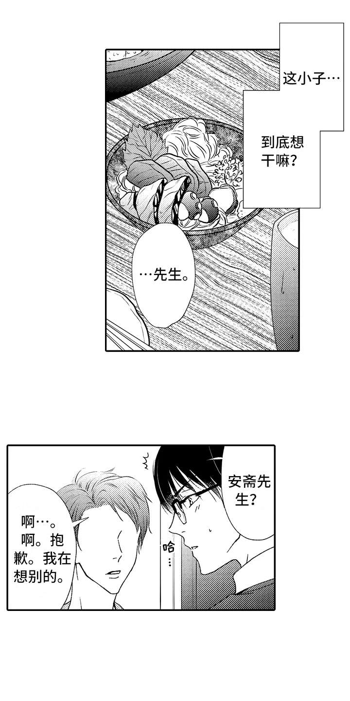 减压的意思是什么漫画,第10章：疑惑1图