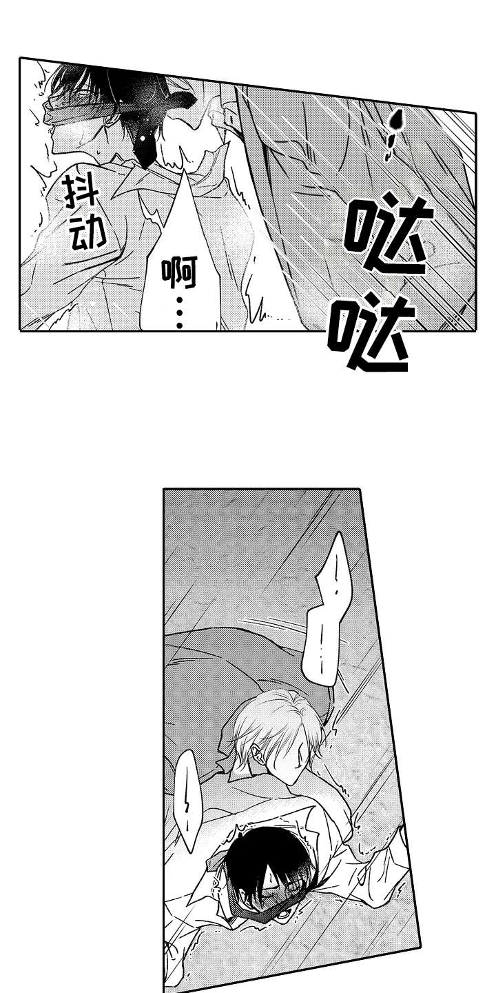 减压的意思是什么漫画,第18章：到此为止1图